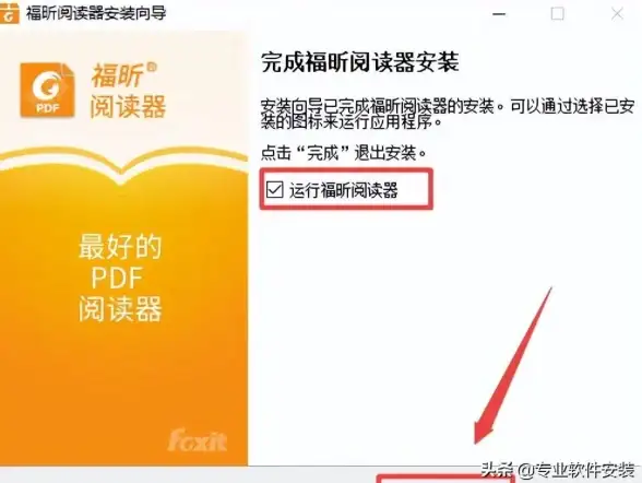 PDF编辑 福昕PDF功能全解与高效应用指南：轻松掌控文档编辑