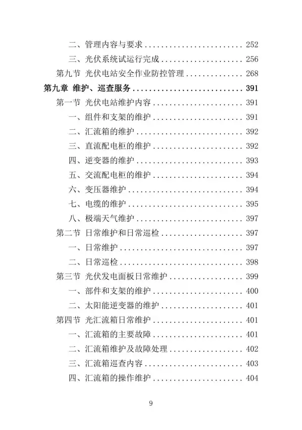 云端安全重磅速递｜2024云服务器会员加速防护揭秘—网络运维新视角