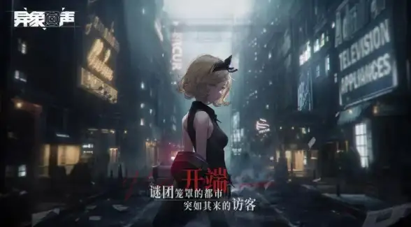 揭秘《异象回声》探员重置流程提升操作效率