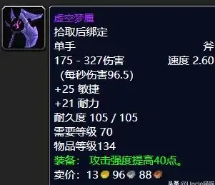 ★惊喜★秘境★宝藏★深度揭秘魔兽世界法力陵墓隐藏宝箱与秘密通道！