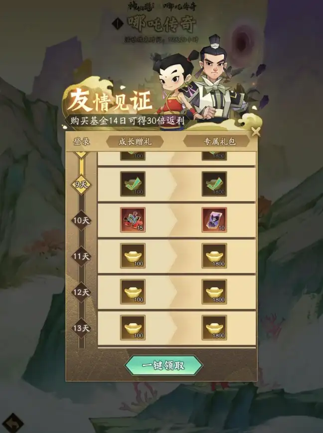 角色解析 技巧分享 最强攻略 神仙道3黑白无常天相加点全解析与顶配推荐
