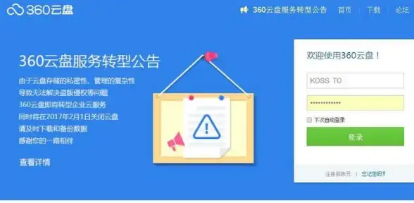 云计算,协同发展-电信、联通、移动网络在深服务器协同发展