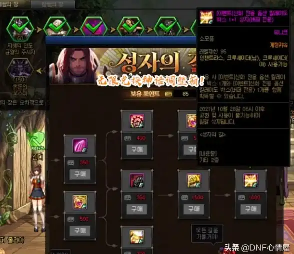 妄想山海青佩币获取攻略与日常任务快速累积方法