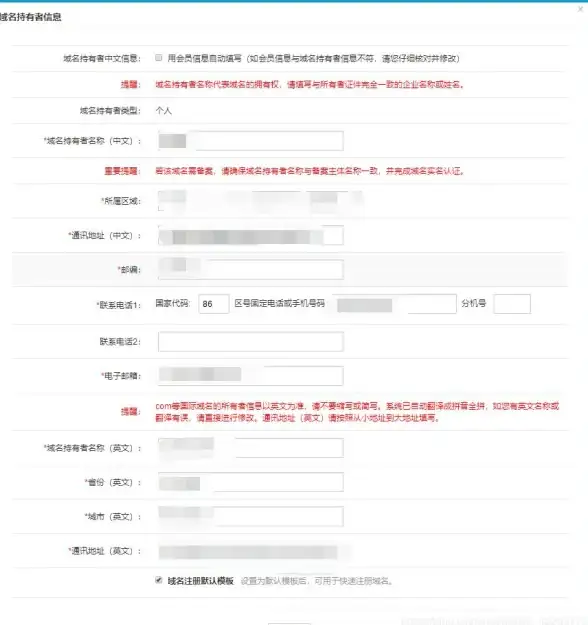 速讯丨备案高效秘籍！极速处理你的域名资料提交提醒—互联网快报】