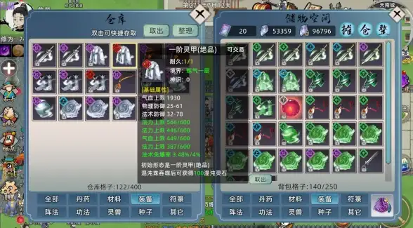 玄幻秘笈◆修仙攻略◆天道筑基｜修仙家族模拟器2阶段超全属性提升指南