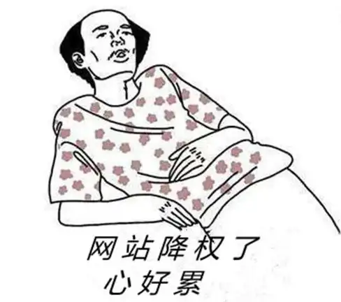 解读·深度警示｜友情链接购买风险曝光！企业网站降权隐患解析【SEO优化提醒】