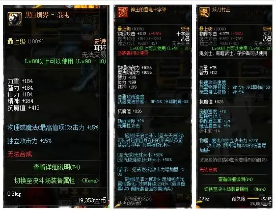 游戏攻略🔥dnf剑帝武器画风大比拼，哪款最惊艳？
