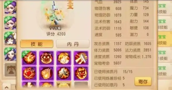 云安全,主机防护-北京运营商云主机防御能力对比