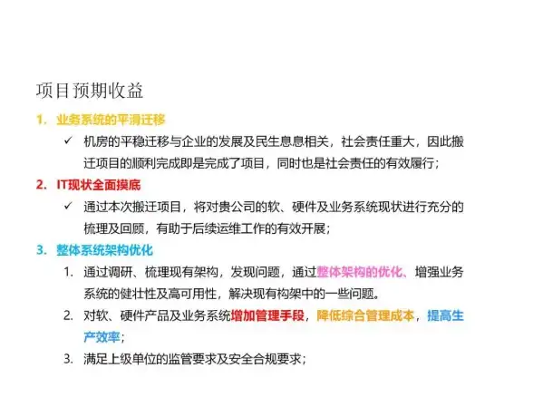 服务器迁移,成都机房-四川成都机房服务器搬迁流程详解