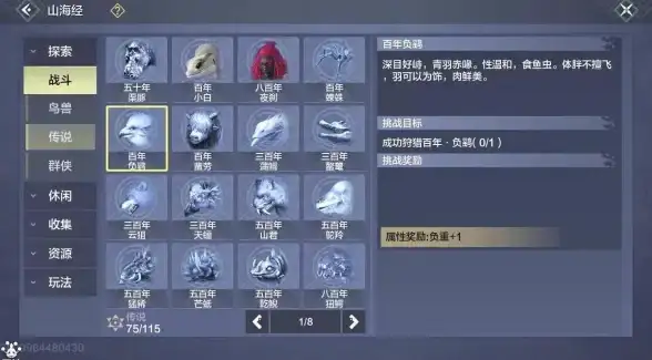 妄想山海灶台合成方法详解