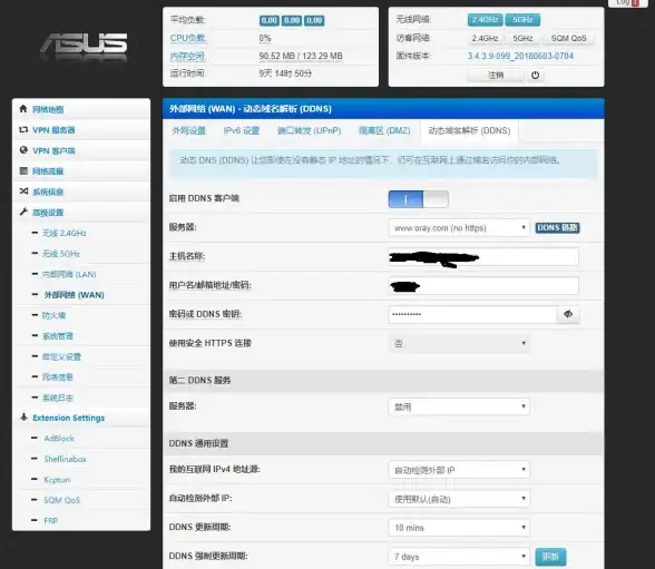 配置须知｜IP解析故障速解：防止花生壳域名冲突实用技巧｜网络运维秘籍