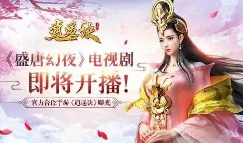 🔥策略推荐🔥三国阵容🔥速成指南｜逍遥三国最佳阵容搭配全解析