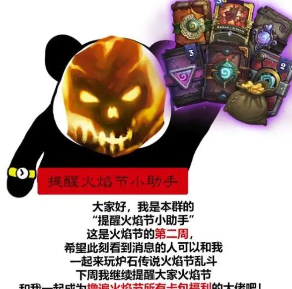 🔥热门｜奖励｜盘点🔥炉石传说12月英雄乱斗专属超值奖励一览