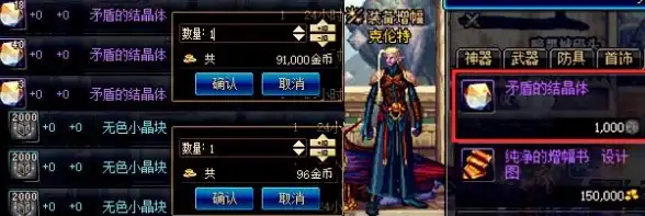 热门攻略 实用技巧 游戏指南｜dnf无色装备哪里卖最划算？秒速教你省钱秘籍！