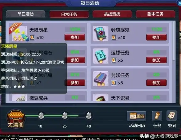 热门爆款 宠物养成 实用攻略丨《梦幻西游》天降辰星宝宝全解析！