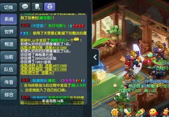 游戏攻略🎮梦幻西游神秘委托信触发全攻略详解