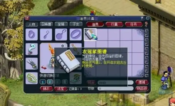 探索《梦幻西游》剑陵魔影许愿奖励及玩法心得