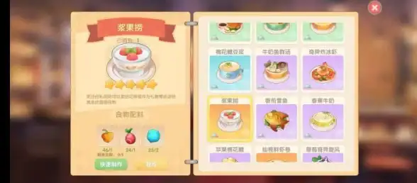 美食教学🍹椰汁水果捞，摩尔庄园超甜美味做法分享