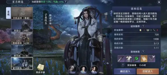 🔥热门秘籍🔥实用攻略🔥武林秘籍》银宝箱刷新全解析＋最快搜寻路线攻略！