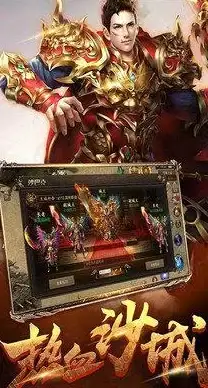 实用攻略丨传奇游戏服务器下载部署全流程揭秘—安全无忧速学秘籍！传奇圈精选】