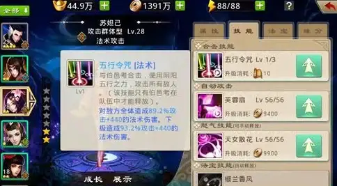 战略 实用 独家 五行师9月封神阵全新阵法深度揭秘，最强搭配攻略！