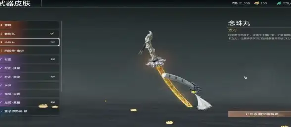 武器🔹皮肤🔹攻略｜永劫无间》全方位武器皮肤获取技巧大揭秘！
