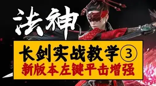 武器🔹皮肤🔹攻略｜永劫无间》全方位武器皮肤获取技巧大揭秘！