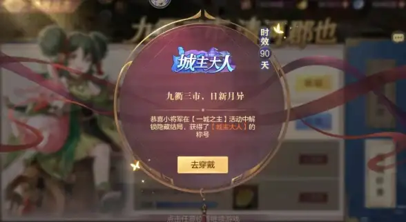 攻略📘新手必读 三国志幻想大陆极速入门全攻略