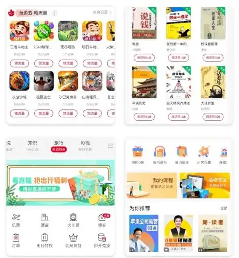 资源整合,多网协同-电信联通移动服务器资源整合广州新实践