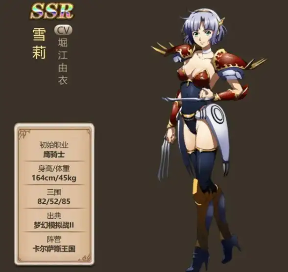 装备🔥攻略🔥解析 雪莉专职发展全攻略与梦幻模拟战装备选择秘诀揭秘