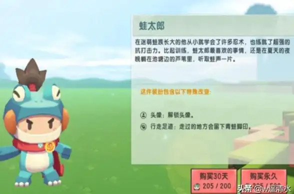 热门·秘籍·攻略 迷你世界》蛙太郎皮肤超炫特效+变装玩法全解析！