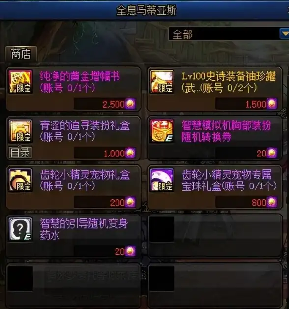热门攻略◆掉落排行◆速成秘籍｜DNF100级史诗掉落难度全解析+高效获取技巧！
