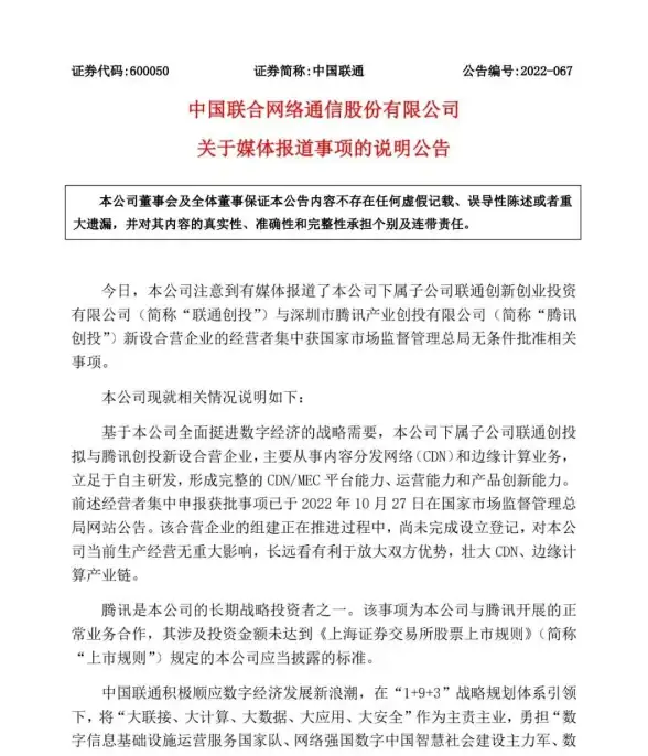 CDN优化,资源共享-电信联通移动CDN节点共享优化布局