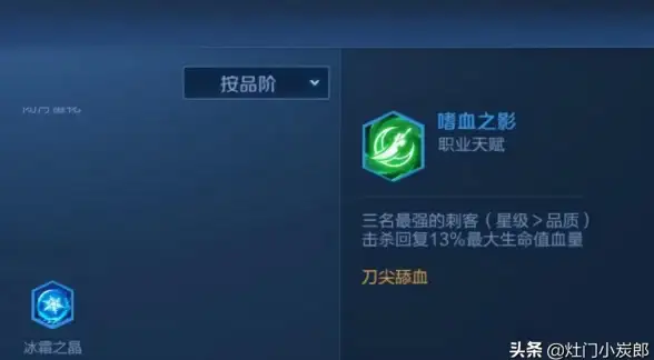攻略🔥王者模拟战扶桑刺客流热门强势英雄全解析