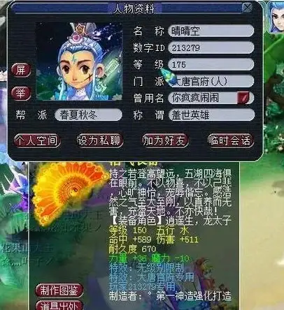 游戏攻略🔥梦幻西游159狮驼战神装备属性深度解析揭秘