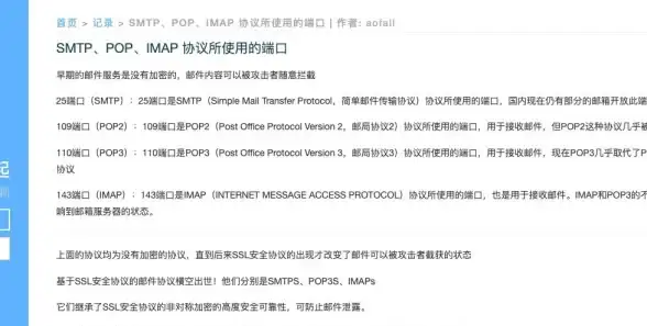 聚焦163邮箱—安全必备提醒】SMTP合规操作全攻略｜邮箱安全指引