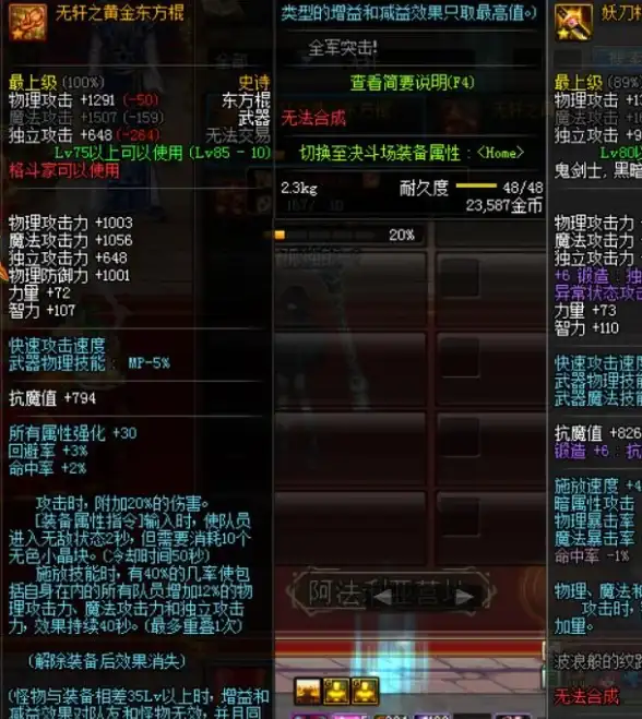 热门攻略✦实用技巧✦赚钱秘籍丨DNF板砖副职业最佳搭配+高效赚钱地图推荐