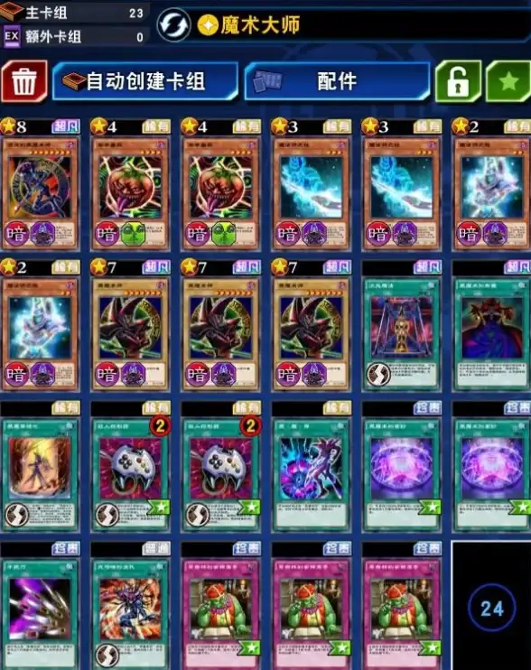 攻略📌游戏王 国服 潘多拉获取全揭秘！