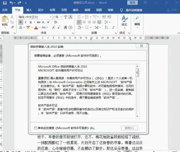 输入妙招 输入法隐藏与还原全攻略 微软拼音设置快速恢复指南】输入法设置问题解决