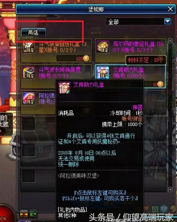 游戏攻略🎮职业解析🎯dnf艾肯到底隶属哪个职业？揭秘答案！