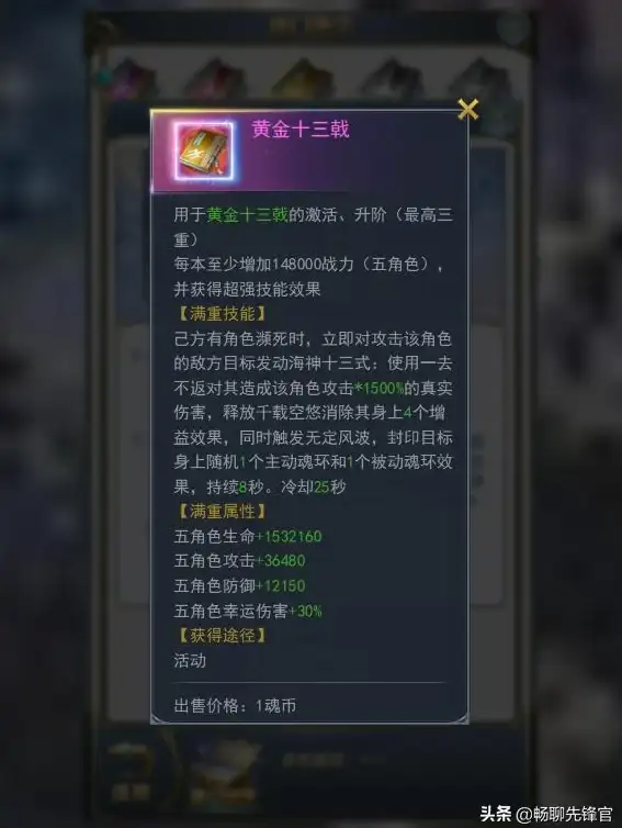 游戏攻略🔥斗罗大陆魂师对决国庆豪礼奖励解析与快速获取技巧