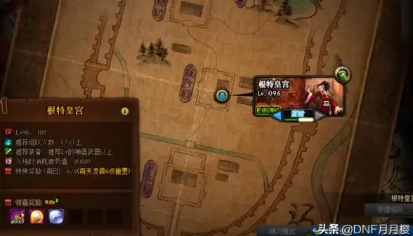 💥疲劳免除💥效率爆棚💥最全攻略 dnf哪个地图不用疲劳及刷图效率全解析