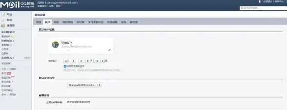 邮箱配置全解丨SMTP服务器设置教程—高效邮件通信秘诀 操作指南◎
