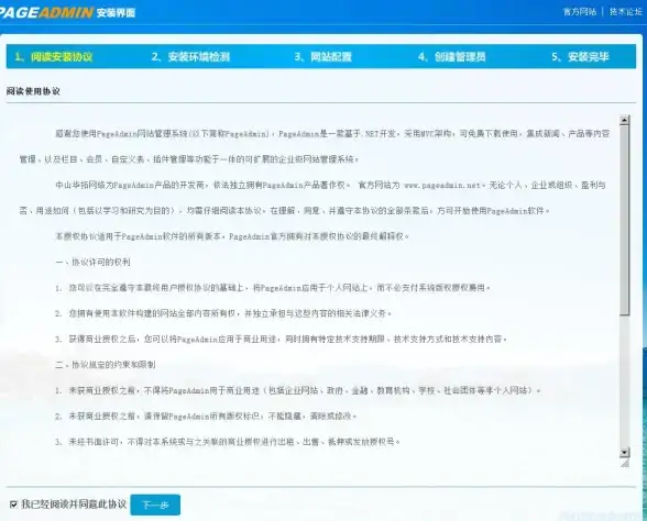 新规提示｜企业网站首选★西部数码免备案主机要点解读◆合规建站指南
