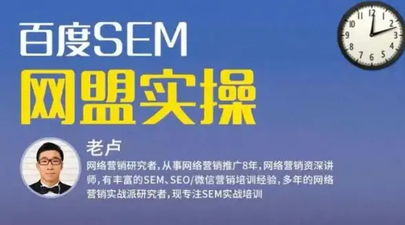 解密｜高效曝光秘籍—SEM增长指南！百度网盟推广合法提效全流程