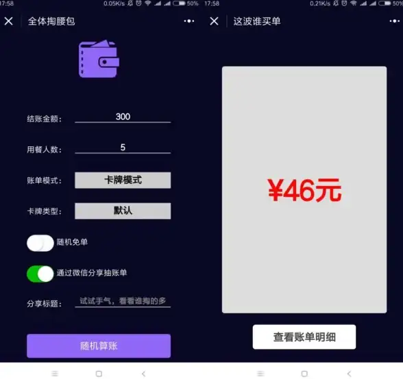 热门📌实用📌快速 买单吧》超全查账单攻略，轻松搞定细节！