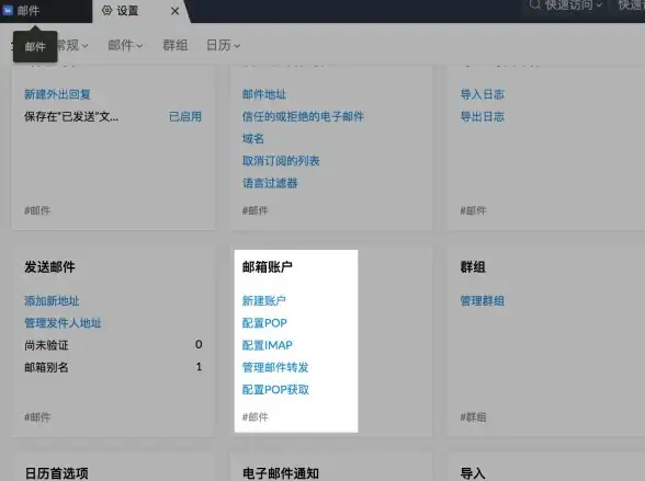 多账号收发新体验 POP3服务器设置全攻略 邮件操作详解