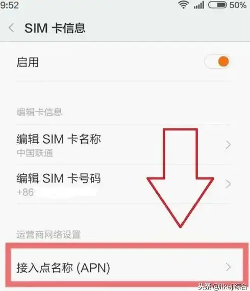 通信新发现｜玩转手机APN设置全解析—联通服务器参数权威来源与验证技巧【参数配置指南】