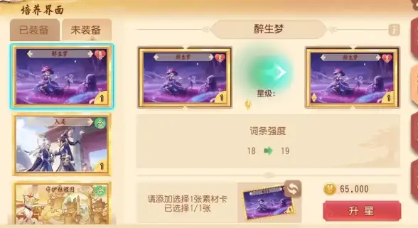 游戏攻略🔥技巧分享🔥金币大师词条深度解析与实用指南