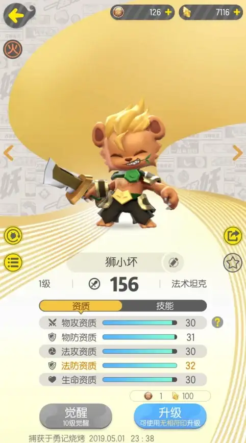 游戏攻略🔥摆摊秘籍🔥抢位技巧 一起来捉妖高效提升成功率